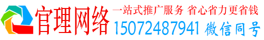 临城官理信息流推广